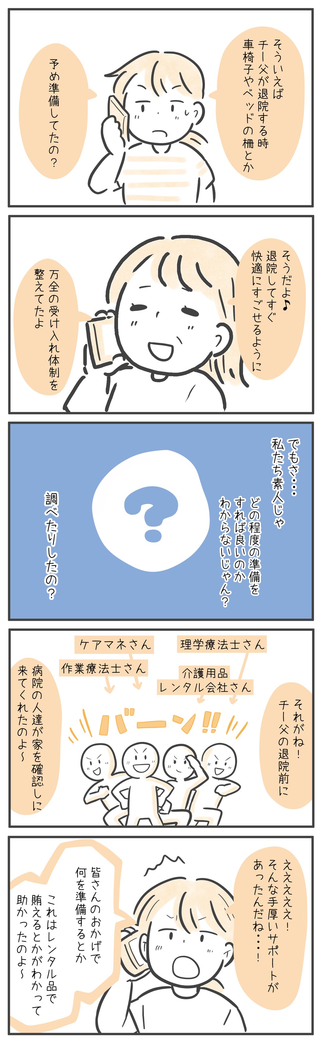漫画