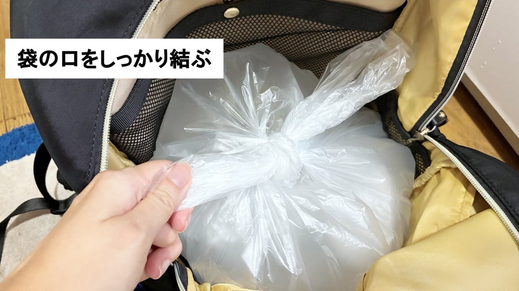 ポリ袋の口を結んでいる様子