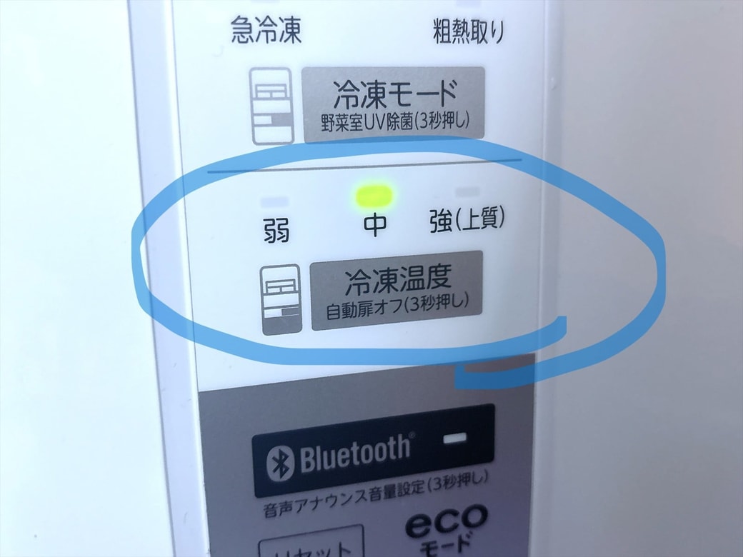 秋になったら「中」へ変更するのもひとつ