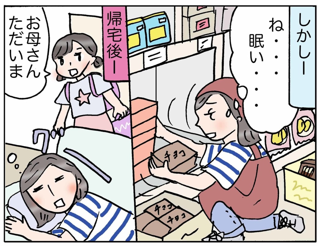4コマ