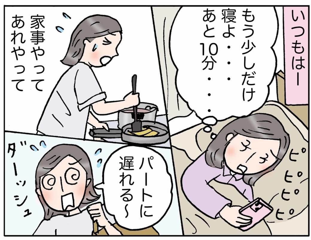 4コマ