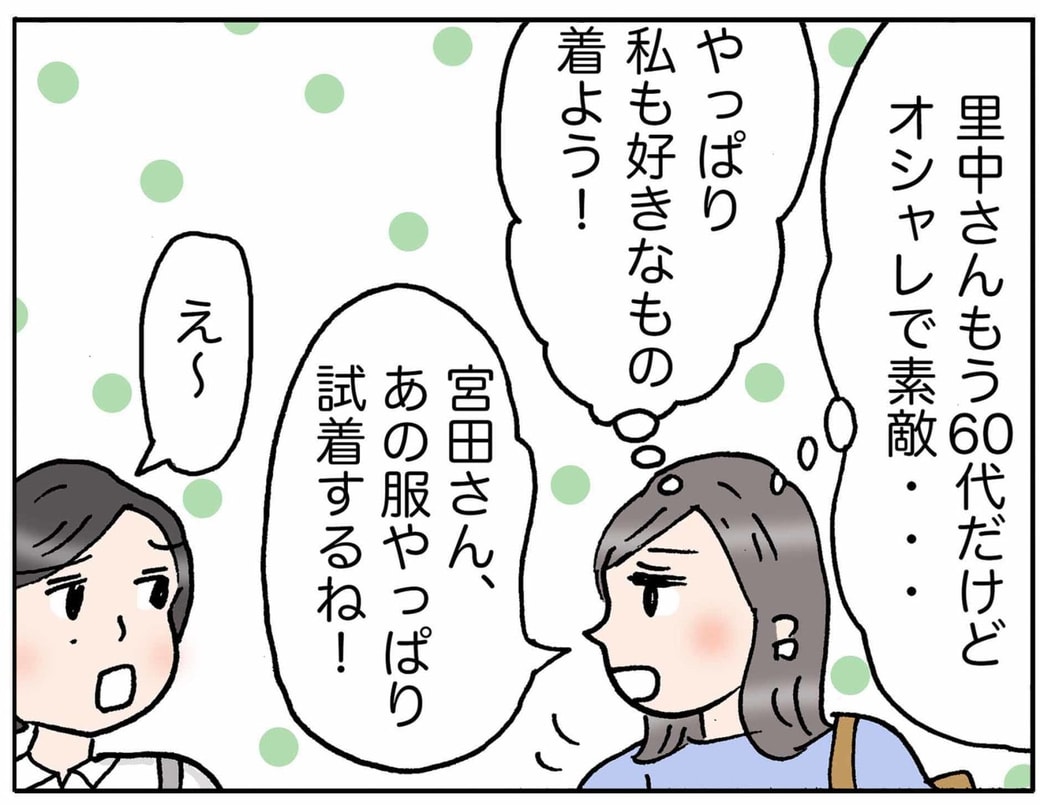 4コマ
