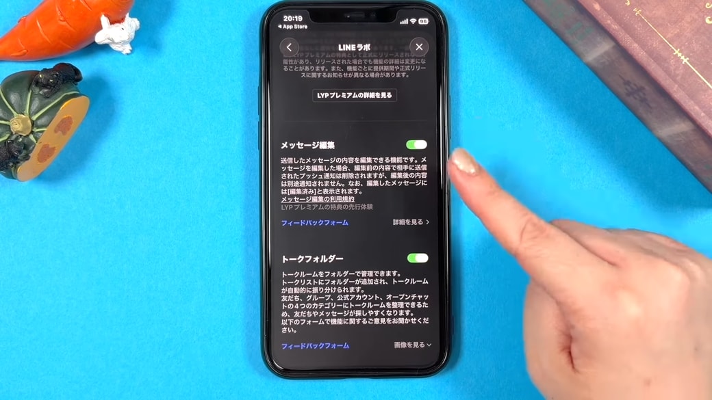「メッセージ編集」をオンにする