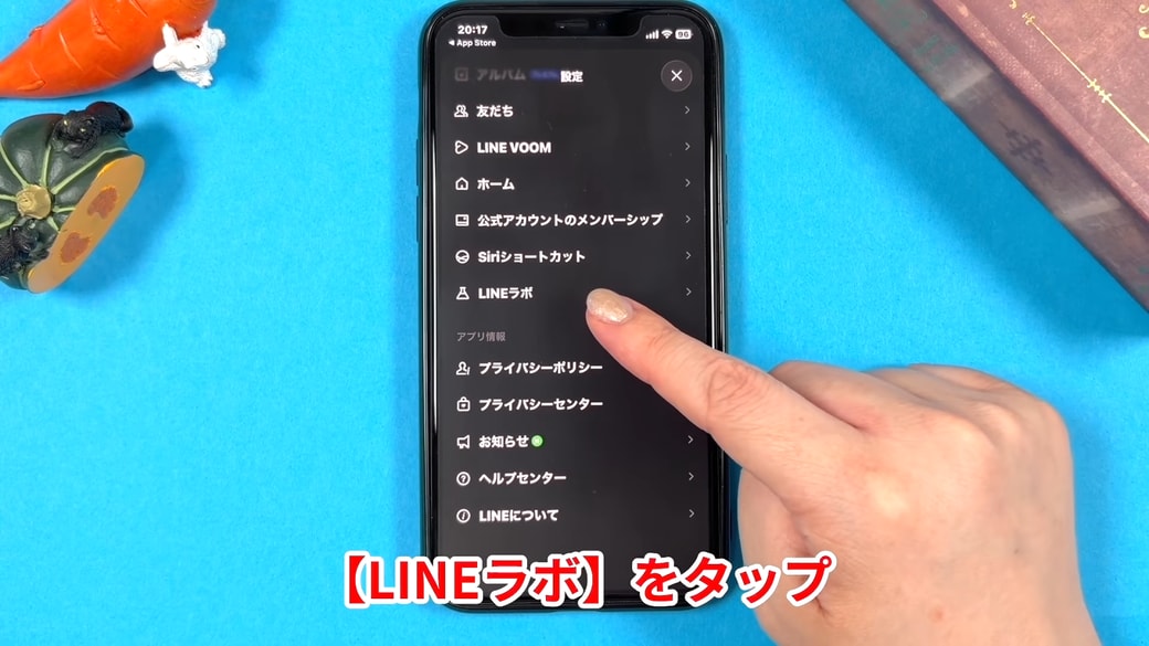 「LINEラボ」をタップする