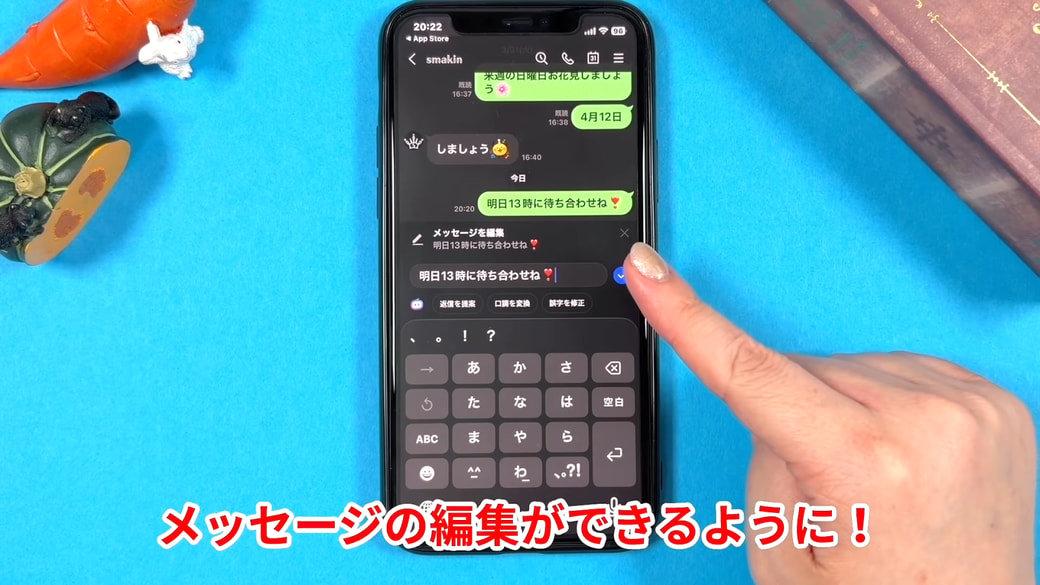 編集できるようになる