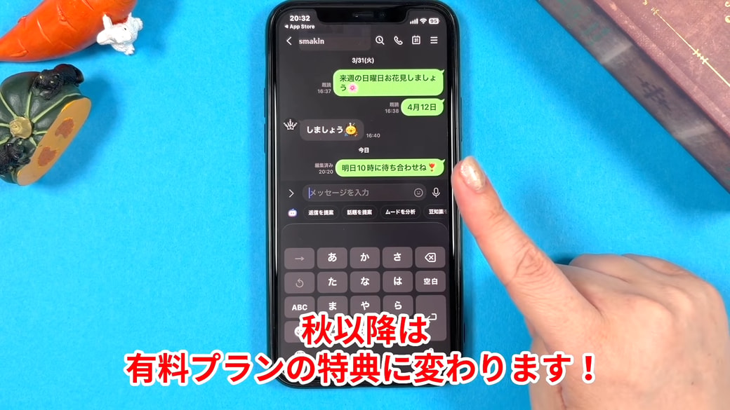 秋以降はLYPプレミアムの特典になる