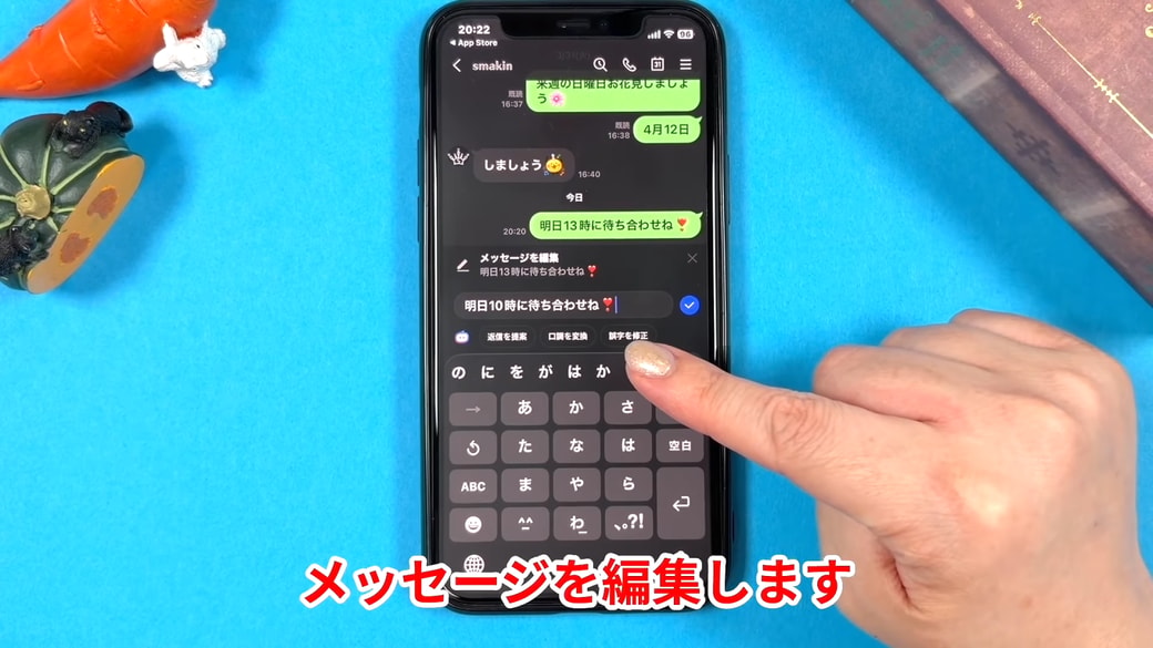正しい内容に書き換える