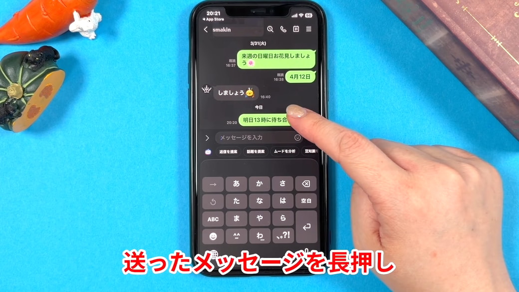 編集したいメッセージを長押しする