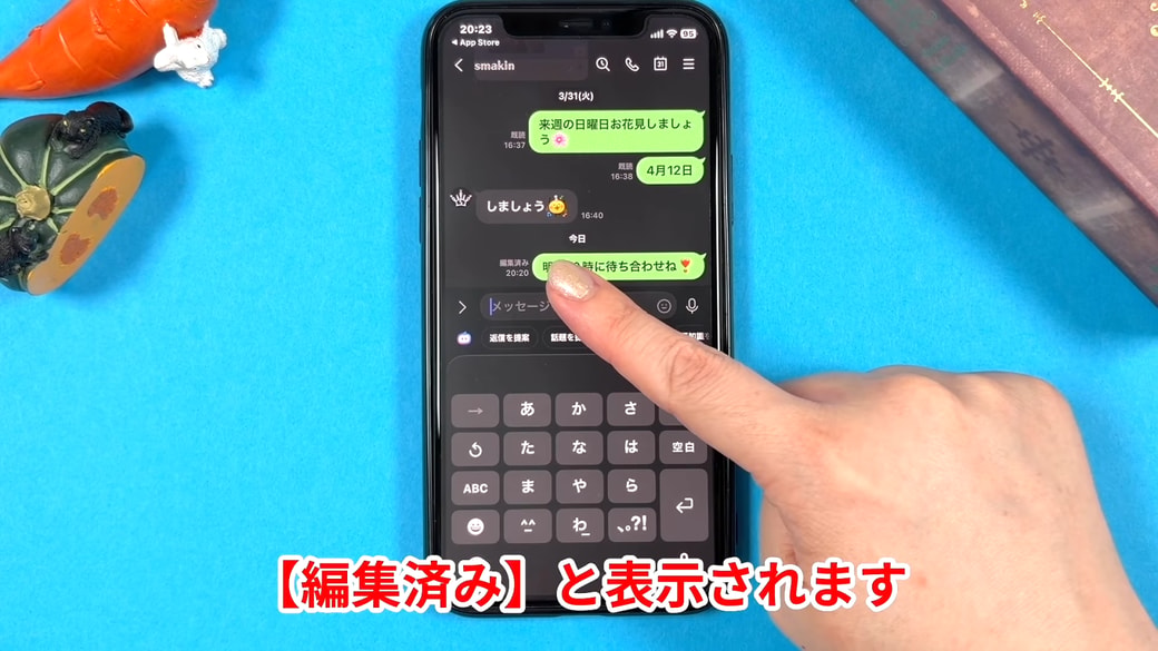 左側に「編集済み」と表示される