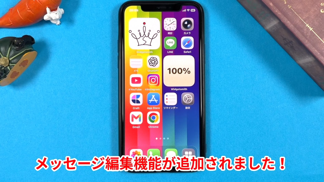 LINEの新機能「メッセージの編集」