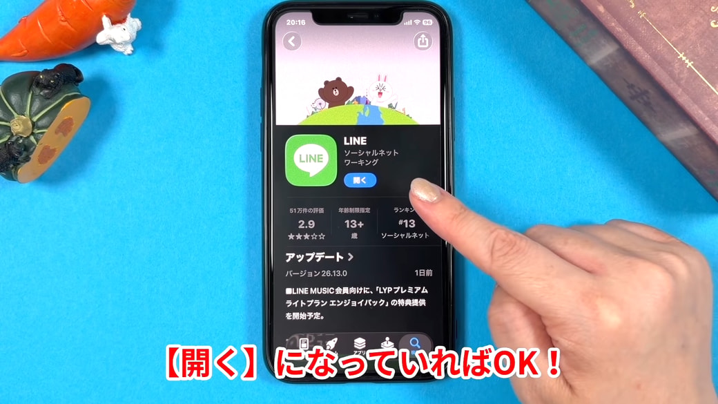 アップデートしてから使用する