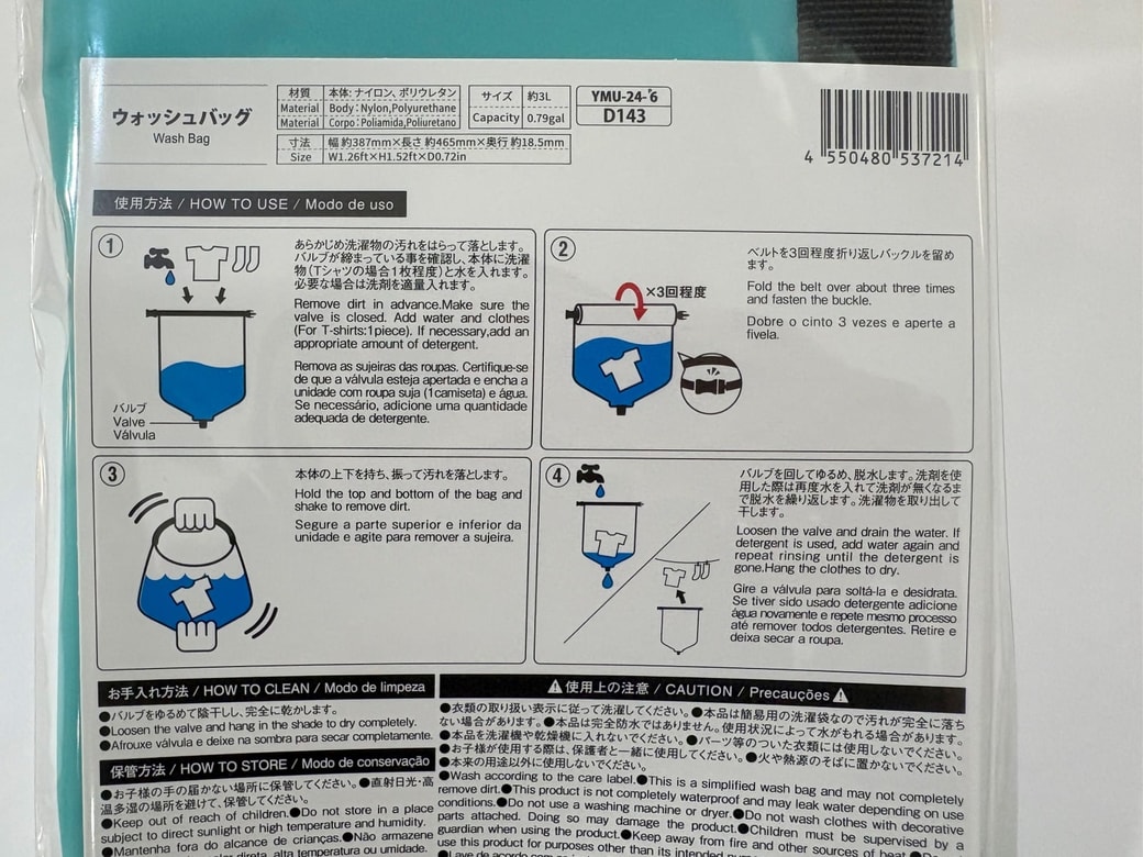 使用方法を確認して実際に試しておくのがおすすめ