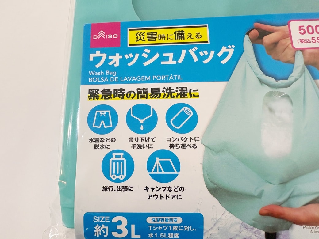 災害時はもちろん、さまざまな用途に使える
