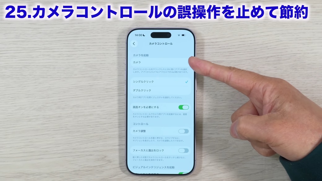 「カメラ」をタップする
