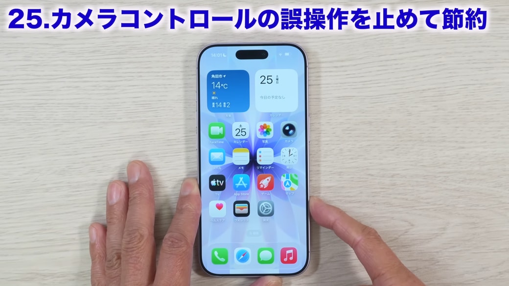 カメラコントロールを押してもカメラが起動しない