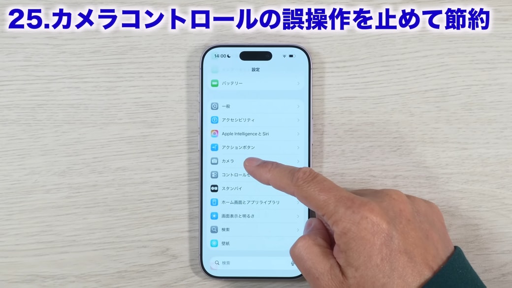 「カメラ」をタップする