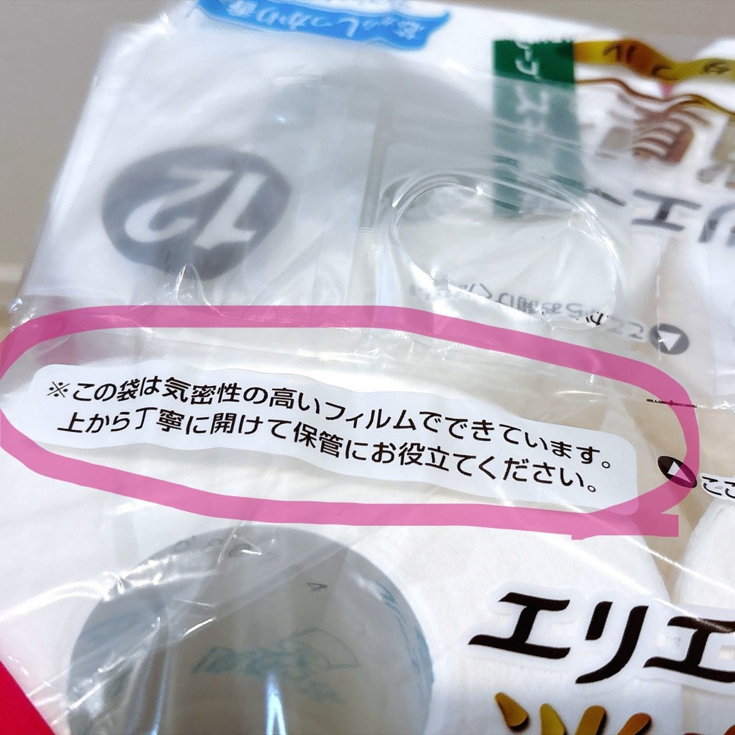 「エリエール消臭+」に気密性の高いパッケージが使われている