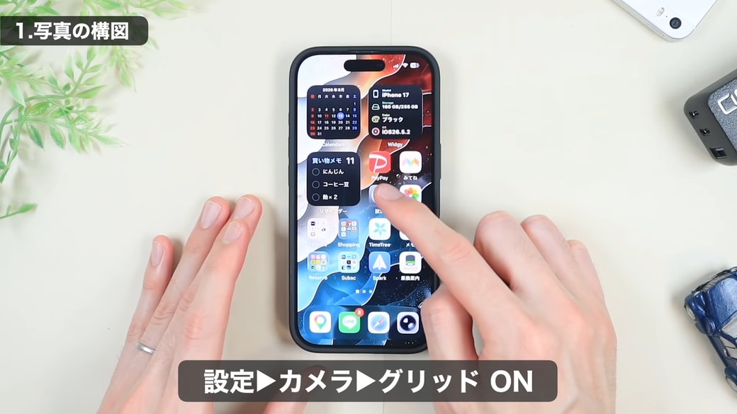 「設定」アプリを開く