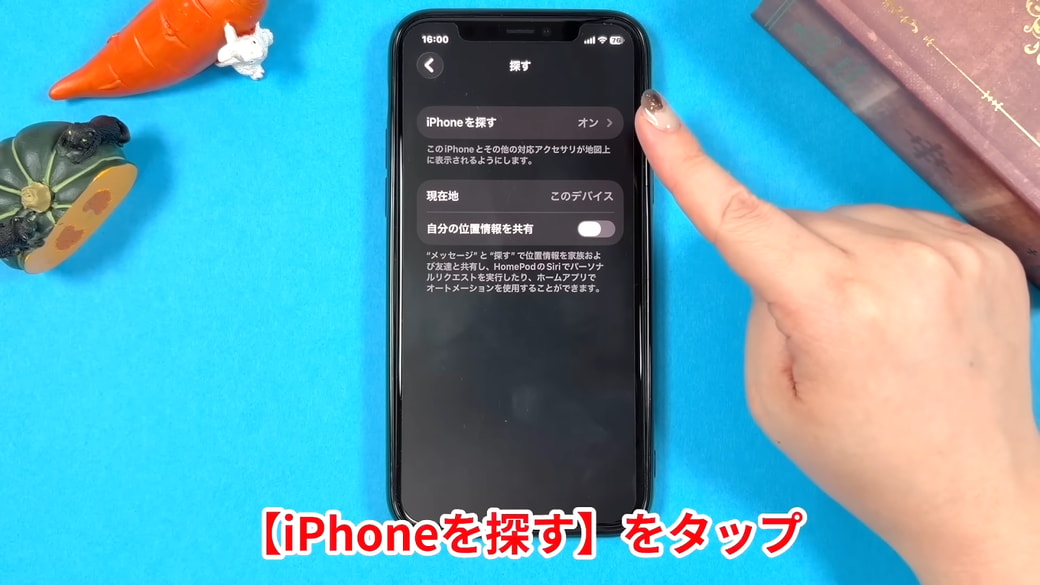 「iPhoneを探す」をタップする