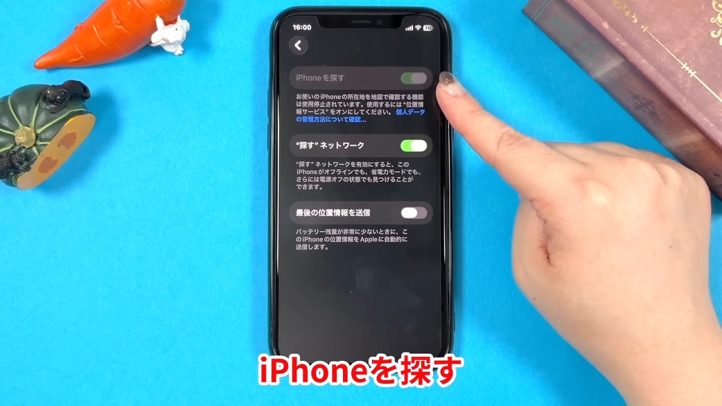 「iPhoneを探す」をオンにする