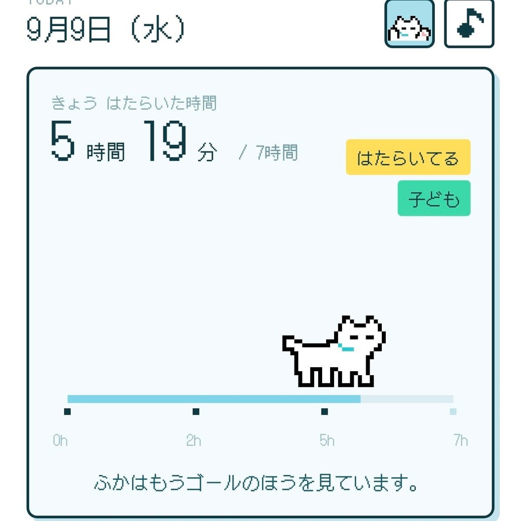 「ねこ勤怠」のホーム画面。出勤ボタンと、てくてく歩くドット絵のねこが見えるスクリーンショット
