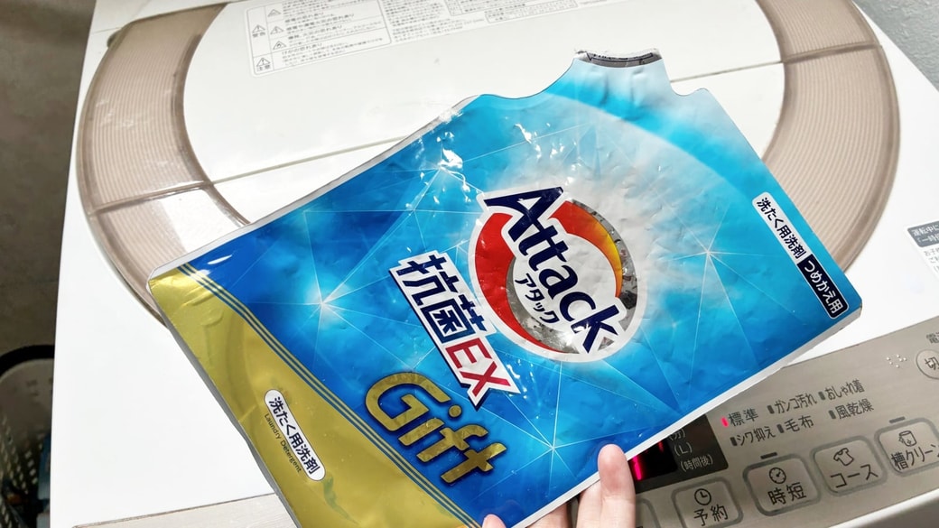 使い終わった洗濯洗剤の詰め替え袋