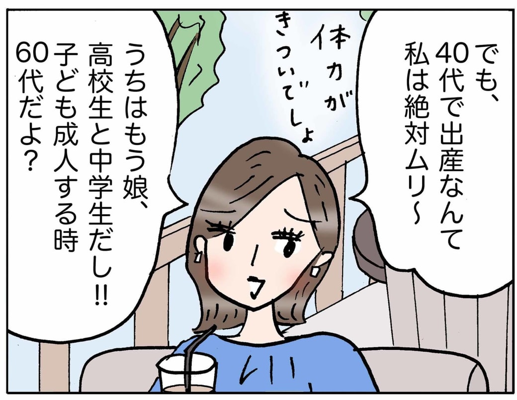 4コマ