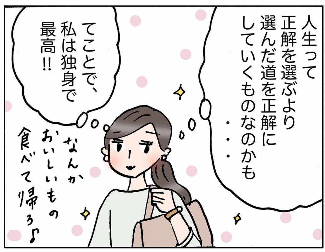 4コマ