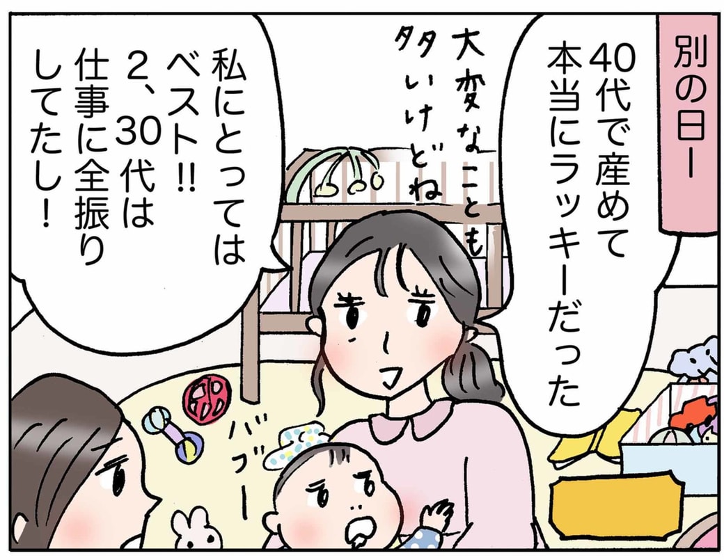 4コマ