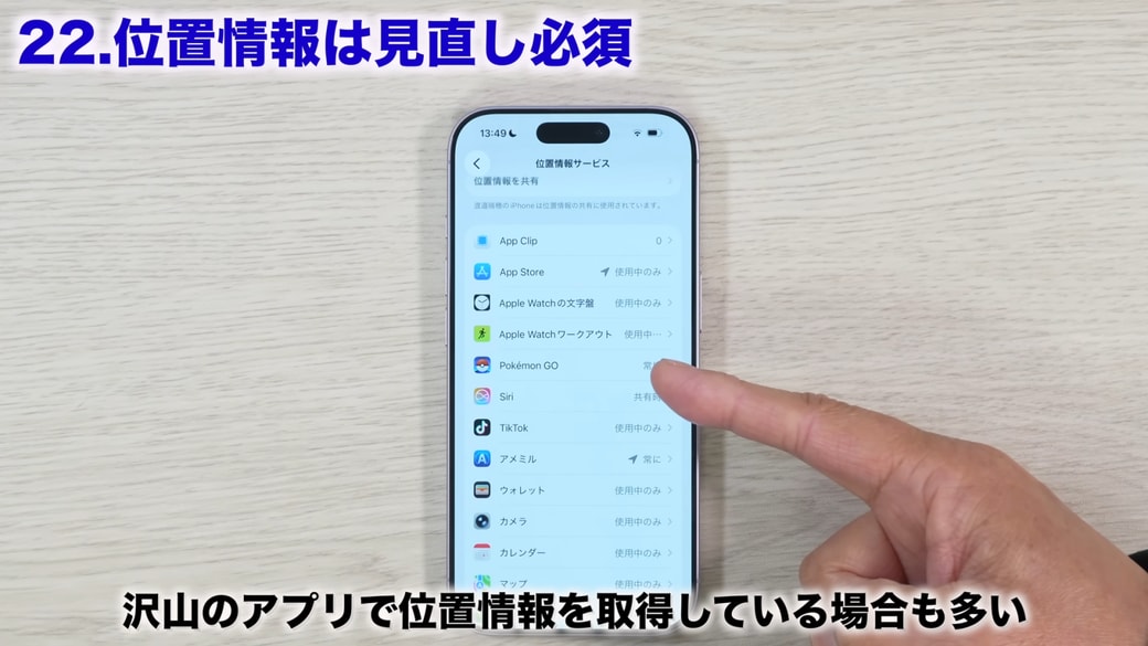 「いつもよりバッテリーが減る」と感じるときは設定を見直す
