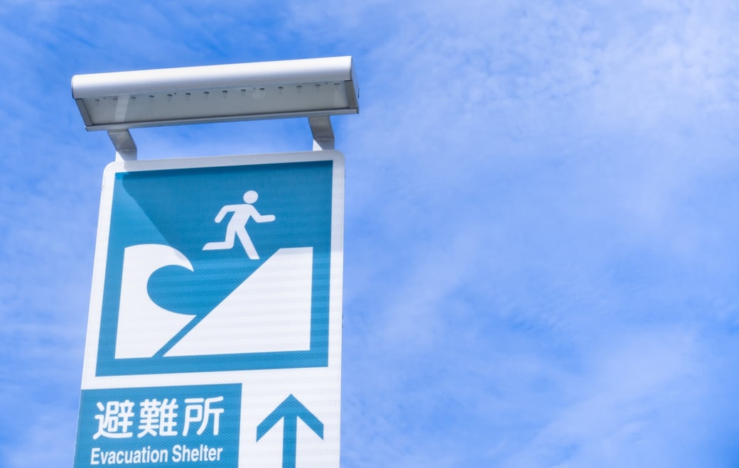 避難