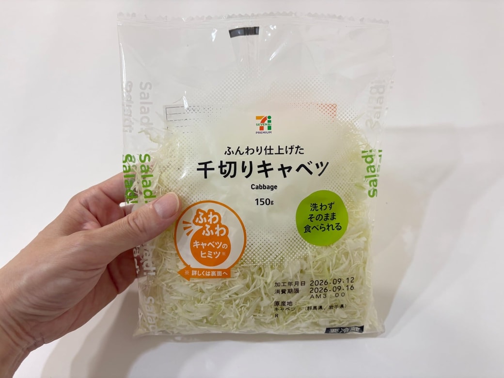 セブンプレミアムの「千切りキャベツ」