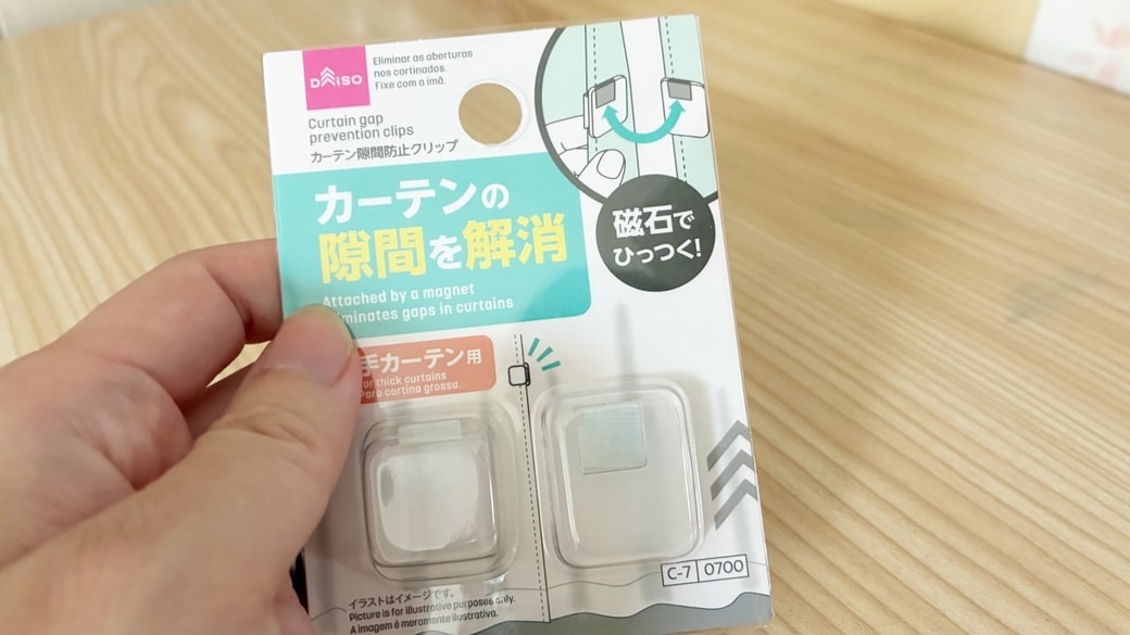 ダイソーのカーテンクリップ