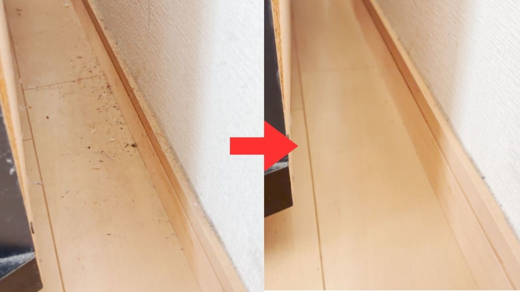 掃除前後を並べたビフォーアフター