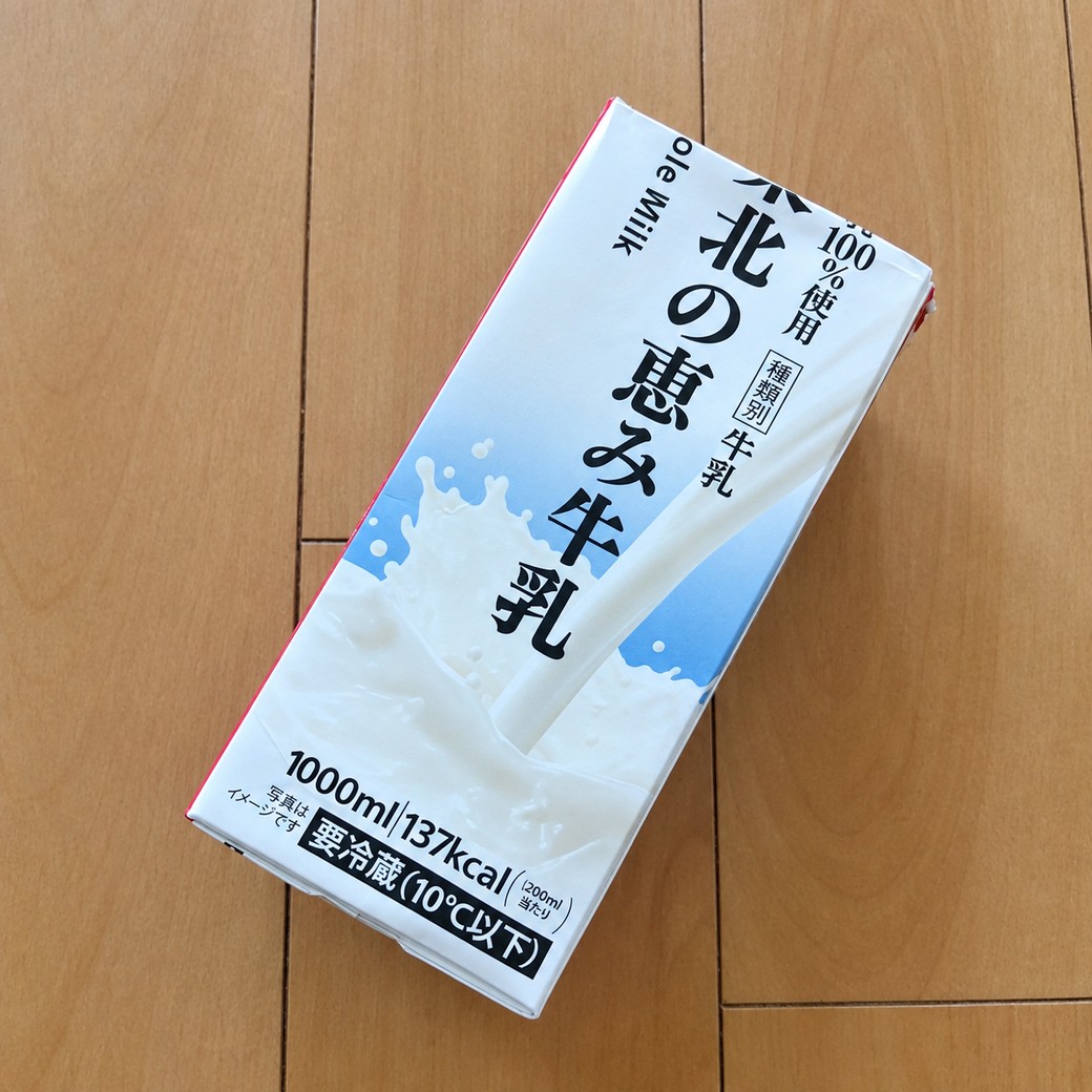 カットした牛乳パック