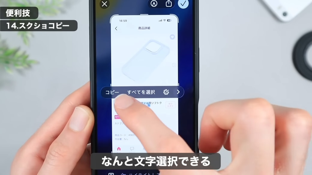 「コピー」をタップする