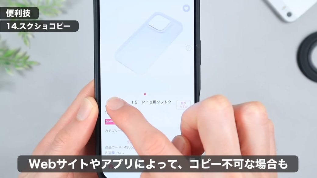 画面の文字がコピーできないとき