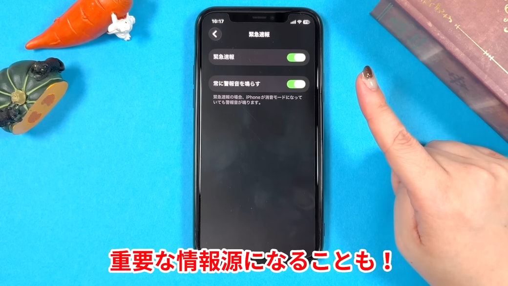 スマホから届く通知が重要な情報源になることも