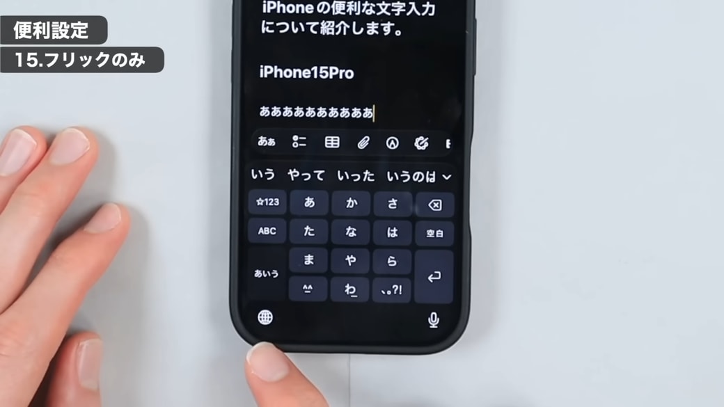 地球儀のマークを長押しする