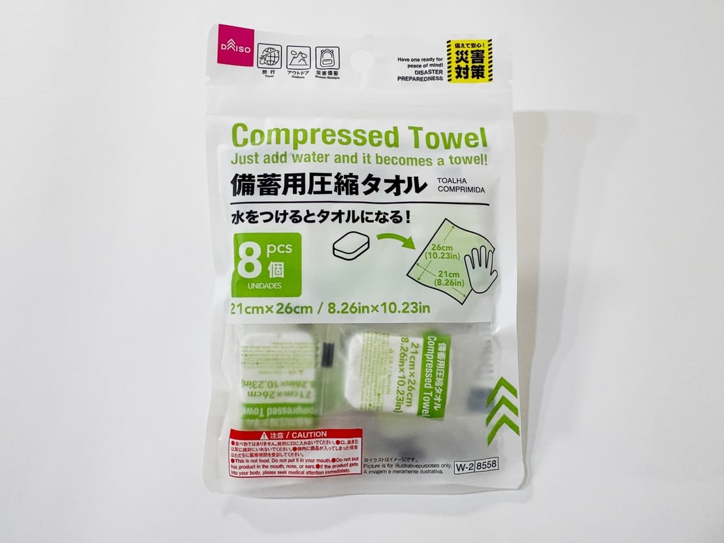 「備蓄用圧縮タオル（8個）」