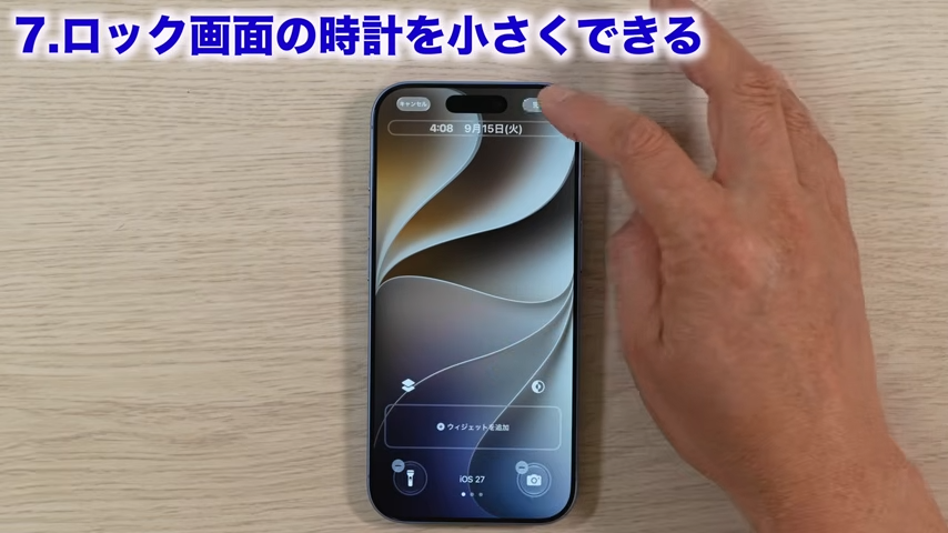 「完了」をタップする