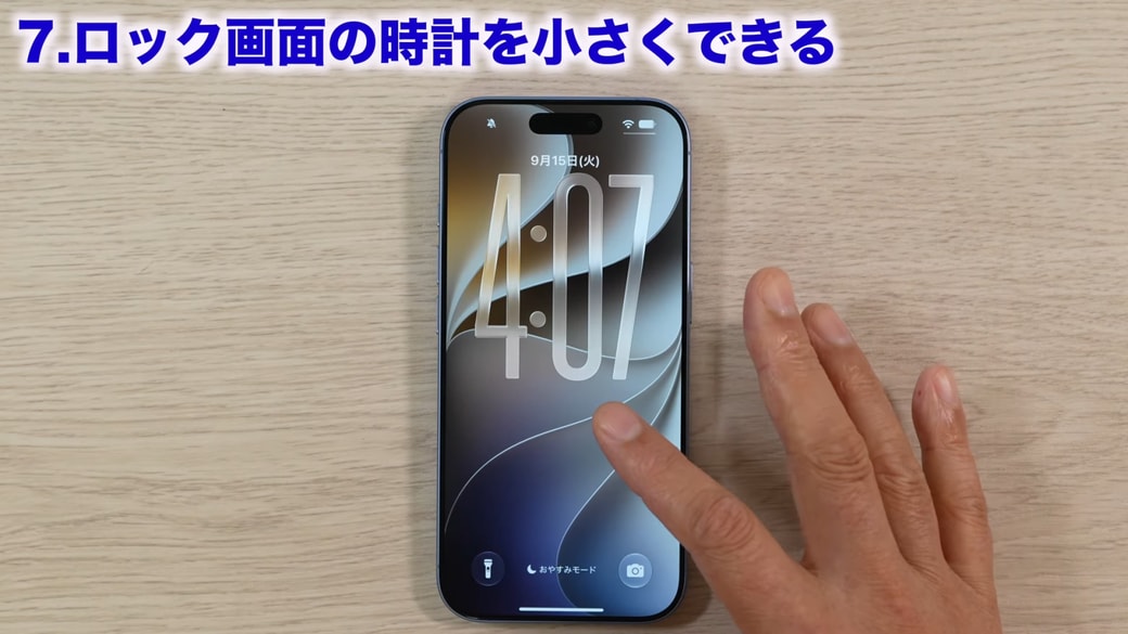 ロック画面を長押しする