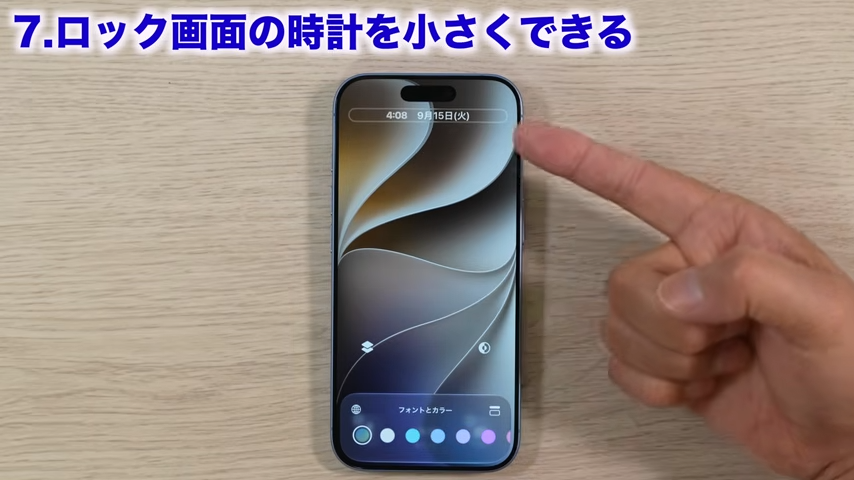 アイコンをタップすると、時計の位置を変更できる