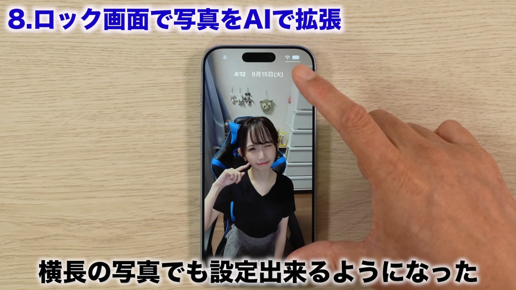 写真の周囲に足りない背景をAIが生成してくれる