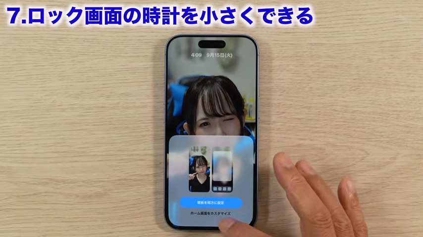 ホーム画面のカスタマイズをタップする