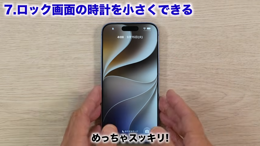 シンプルなロック画面にできる