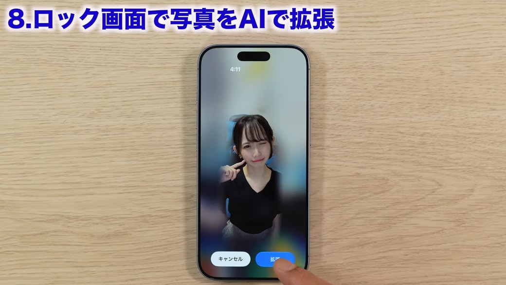 ロック画面を長押し