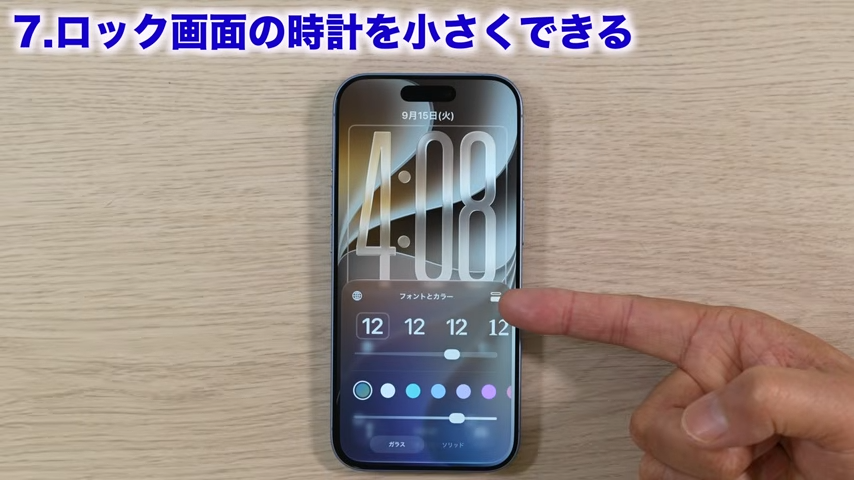 新しいアイコンが表示される