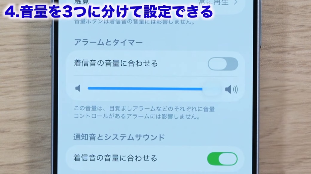 「アラームとタイマー」の設定
