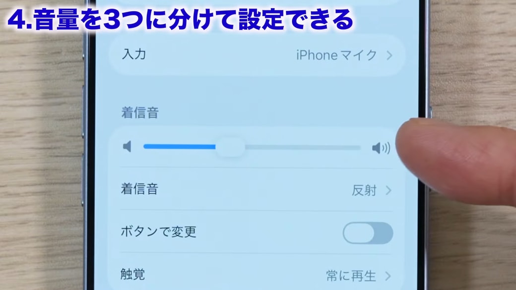 着信音はバーで設定する